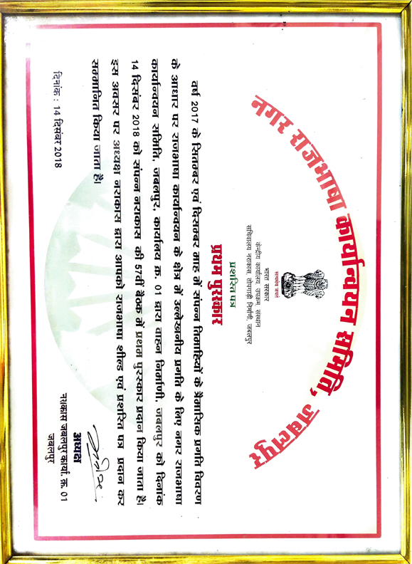 Award2018